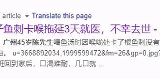 嗓子卡鱼刺怎么办小妙招（鱼刺卡嗓子别再喝醋、吞米饭）