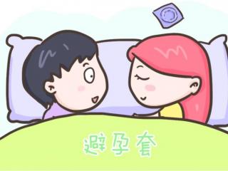 什么避孕方法最好（到底哪种避孕方式更可靠）