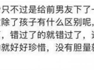 为什么不能娶二婚女（离过婚的女人为什么不能娶）