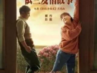 依兰爱情故事歌词解析（依兰爱情故事方言解析）