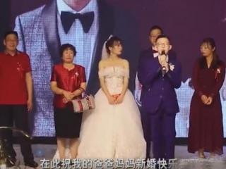 父母二婚儿女致辞（父亲再婚儿子上台致辞）
