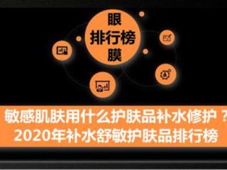 过敏皮肤用什么补水（皮肤过敏用哪些护肤品补水修护）