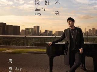 方文山写过的歌（方文山写给周杰伦的90首歌）