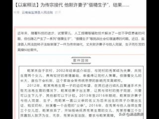 人民的名义农民的孩子（云南一农民默许老婆借精生子）