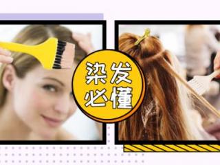 染完头发可以用洗发水吗（如何保养染过的头发啊）