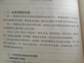 透过现象看本质（如何透过现象看本质）