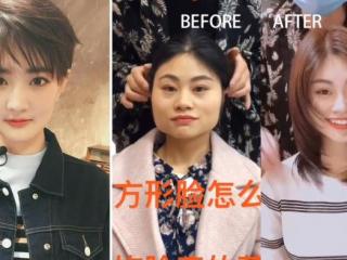 方形脸适合的发型（5张发型对比参考图）