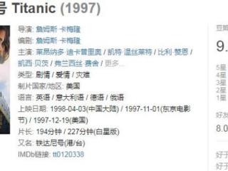 泰坦尼克票房（全球票房超过10亿美金的电影）