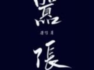 附加遗产小说（来看看今天推荐的小说）