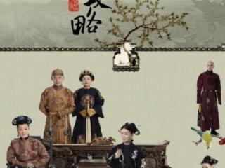 宫斗剧排行榜（七部受好评的宫斗剧）