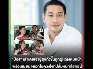 泰星pong（泰星PONG自述精彩人生）