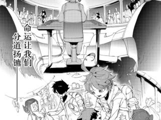 约定的梦幻岛诺曼（约定的梦幻岛128话）