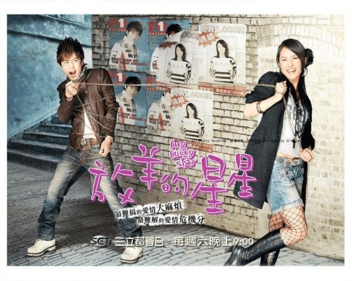 放羊的星星女主角放羊的星星开播12周年