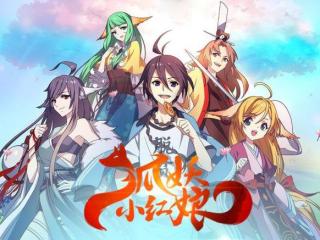 狐妖小红娘观看顺序（狐妖小红娘的前俩篇你还记得吗）