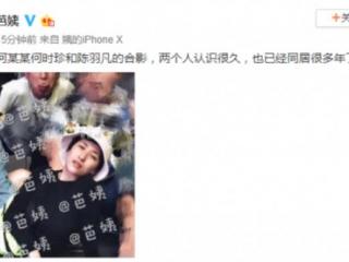 何某某陈羽凡（和羽凡被抓的女子何某某真实身份）