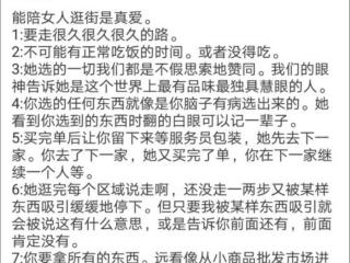 邓超微博新浪微博（邓超微博吐槽陪女人逛街）