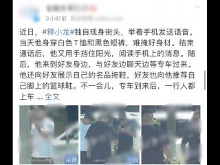 释小龙多大了（33岁释小龙生活仍潇洒）