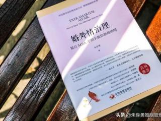 遇上老公出轨的女人怎么面对（全职太太面对老公婚外情）