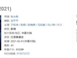 国产电视排行榜（21年评分最高十部国产剧）