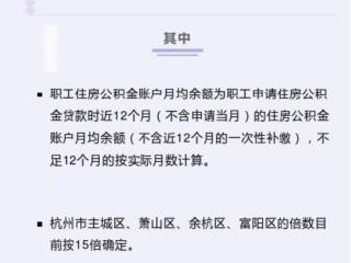 住房公积金可以贷款多少钱（公积金贷款可贷额度这么算）
