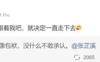 金瀚女朋友是谁（金瀚大方认爱大6岁女友张芷溪）