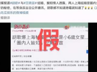 胡歌和谁结婚了（网传胡歌与女星王晓晨秘婚）