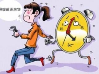住房公积金断交有什么影响（公积金断缴的后果竟然这么严重）