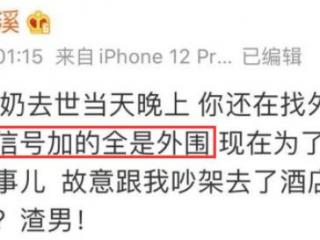 金瀚家庭背景（看完金瀚显赫家世背景）