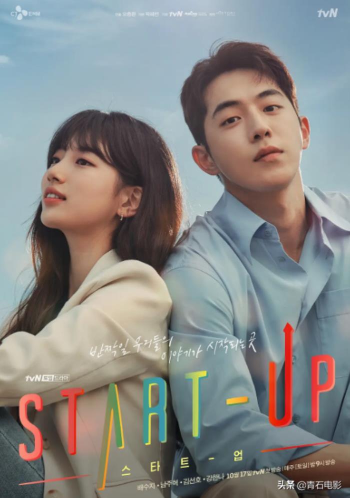 裴秀智电视剧韩国国民初恋裴秀智新剧