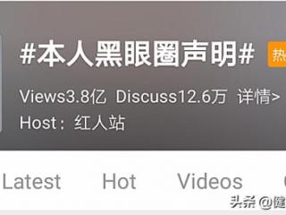 小孩有黑眼圈怎么办（小心孩子黑眼圈是疾病）