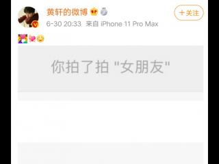 黄轩的女朋友（35岁黄轩承认恋情）