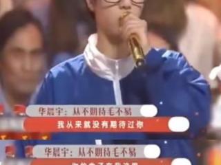 毛不易华晨宇（华晨宇评价毛不易作曲不过关）