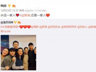 电视剧父母爱情演员表（父母爱情剧组重聚怎么回事）