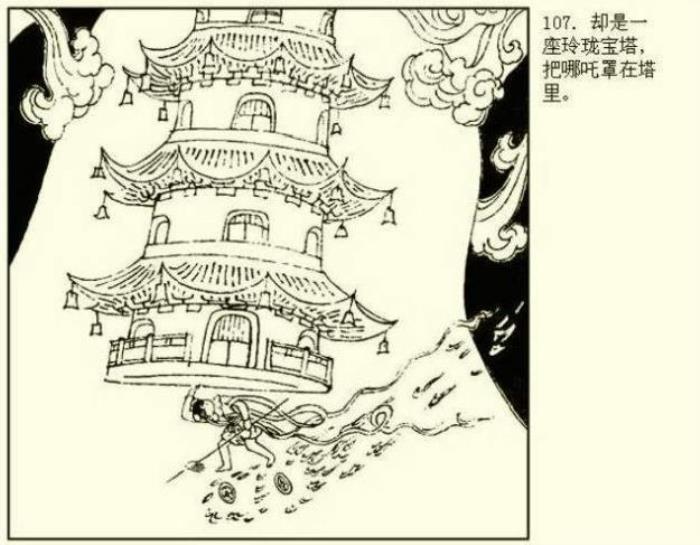 托塔李天王的塔叫什么托塔天王李靖手里那座塔