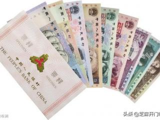 人民币的收藏价值（第四套人民币有收藏价值吗）