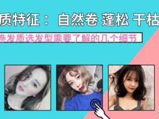 头发自然卷怎么解决（天生自然卷发型不好弄）