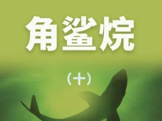 角鲨烷对皮肤的作用（护肤成分大科普——角鲨烷）