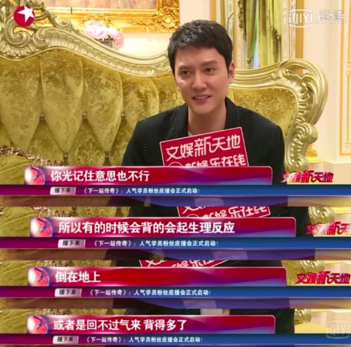男星拍戏起生理反应冯绍峰新戏背台词起生理反应