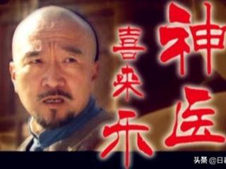 喜来乐的原型（他是悬壶济世神医喜来乐的原型）