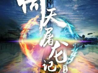 文咏珊电视剧（文咏珊说赵敏有新情感戏）