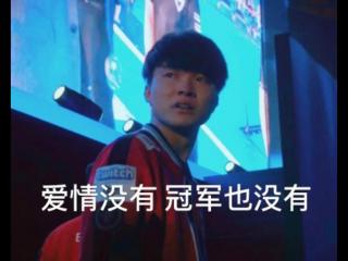 恩静faker（FAKER丢了冠军没了恩静）