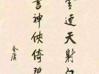 连城诀水笙结局（亦复如斯—重温金庸小说结局）