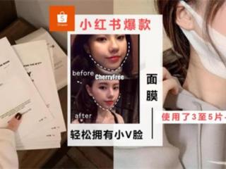 细致毛孔面膜（小红书爆红的紧致收缩毛孔面膜）