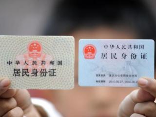 身份证如何补办（居民身份证办理补领流程是什么）