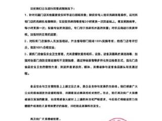 薛之谦的火锅店（薛之谦火锅店发声明）