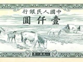 面值3元人民币（3元面值的人民币你见过吗）