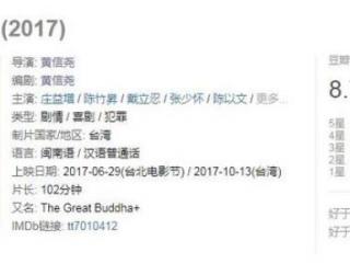 大佛plus（大佛里藏着一具女尸）