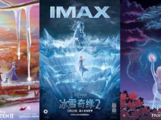 冰雪奇缘2海报（IMAX海报+杜比海报双发）
