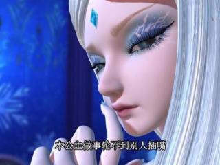 冰雪奇缘公主名字（动漫中的七位冰公主）