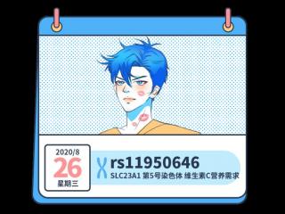 脖子上种草莓（不要随便在脖子上种草莓）